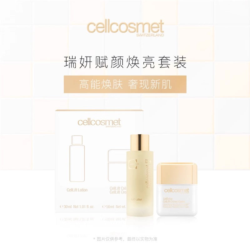 【自营】瑞士瑞妍 赋颜活力面霜正装50ml+赠精萃水30ml 赋颜焕亮套装 保湿抗皱套盒