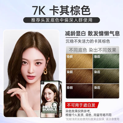 【自营】韩国MISE EN SCENE爱茉莉 全新升级魅尚萱泡沫染发剂 #7K 卡其棕色 泡泡染 染发膏
