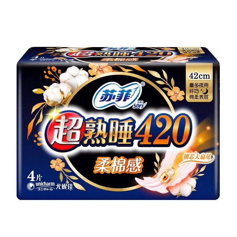 【自营】日本UNICHARM尤妮佳 Sofy苏菲 纤巧夜用卫生巾 超熟睡柔棉感 42cm 4片/包