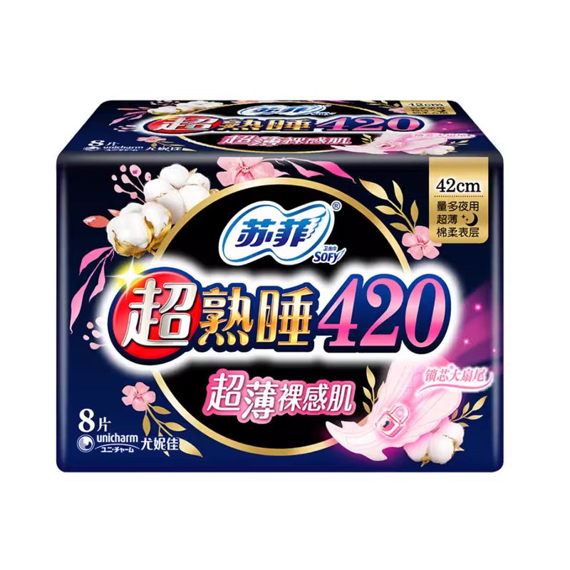 【自营】日本UNICHARM尤妮佳 Sofy苏菲 纤巧夜用卫生巾 超薄裸感肌 42cm 8片/包