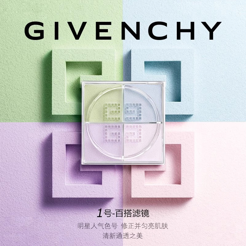 【自营】意大利Givenchy纪梵希 明星四宫格散粉 