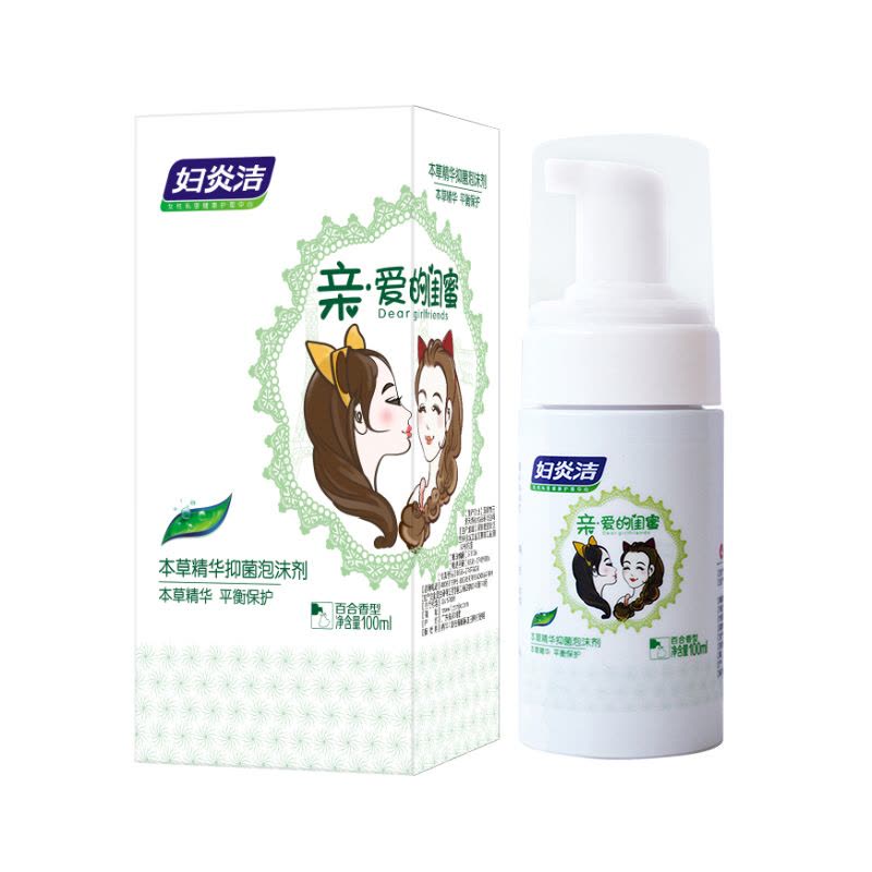 【自营】中国RENHE仁和 妇炎洁 本草精华抑菌泡沫剂 100ml 亲爱的闺蜜 去异味更清爽