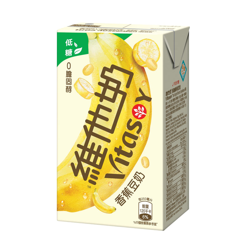 【自营】中国VITAMILK 维他奶 香蕉豆奶饮料 营养早餐奶 盒装 250ml 网红爆品植物蛋白奶豆乳