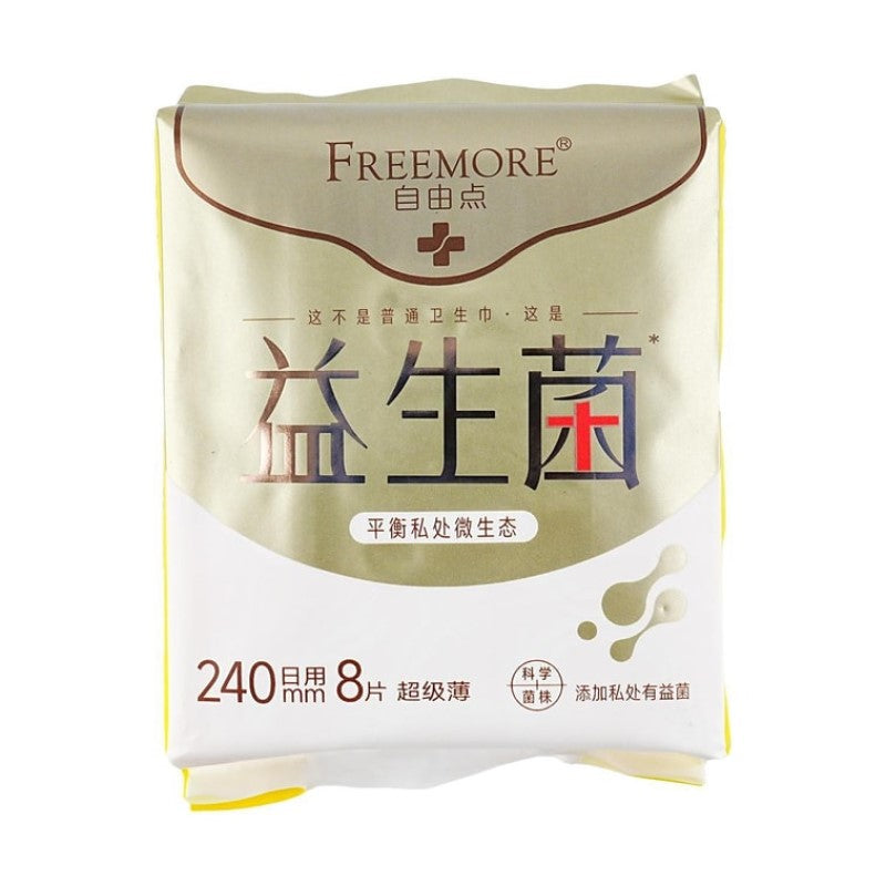 【自营】中国FREEMORE自由点 益生菌 日用卫生巾 240mm 8片装 亲肤棉柔卫生巾