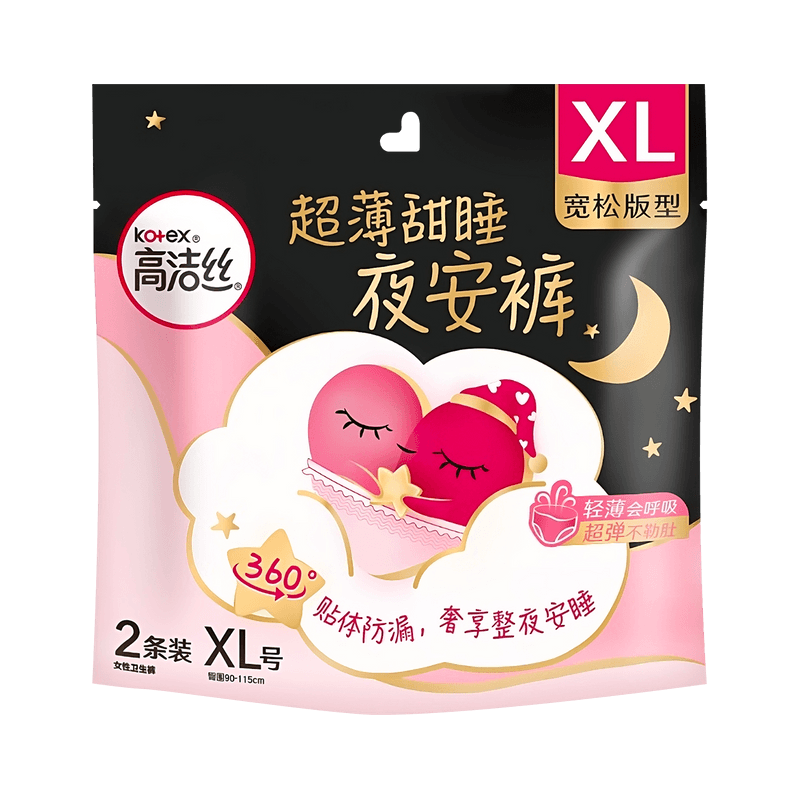 【自营】中国高洁丝 蜜桃小姐超薄甜睡夜安裤 XL号 2片入 安睡裤 夜用内裤 裤型卫生巾 贴体防漏透气 全包围防漏安心裤