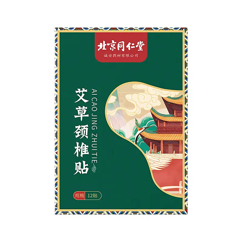 【自营】中国北京同仁堂 艾草生姜颈椎贴 12贴入 暖颈发热热敷贴肩颈疼痛膏药贴