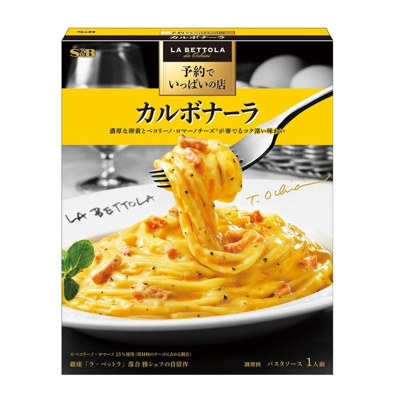 【自营】日本S&B×银座名店LA BETTOLA联名 意大利面酱调料包 蛋黄培根味 135g