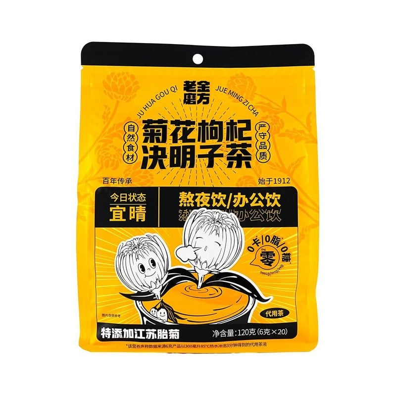 【自营】中国LAOJIN MOFANG老金磨方 菊花枸杞决明子茶 120g 养肝护肝养生茶熬夜金银花降火茶