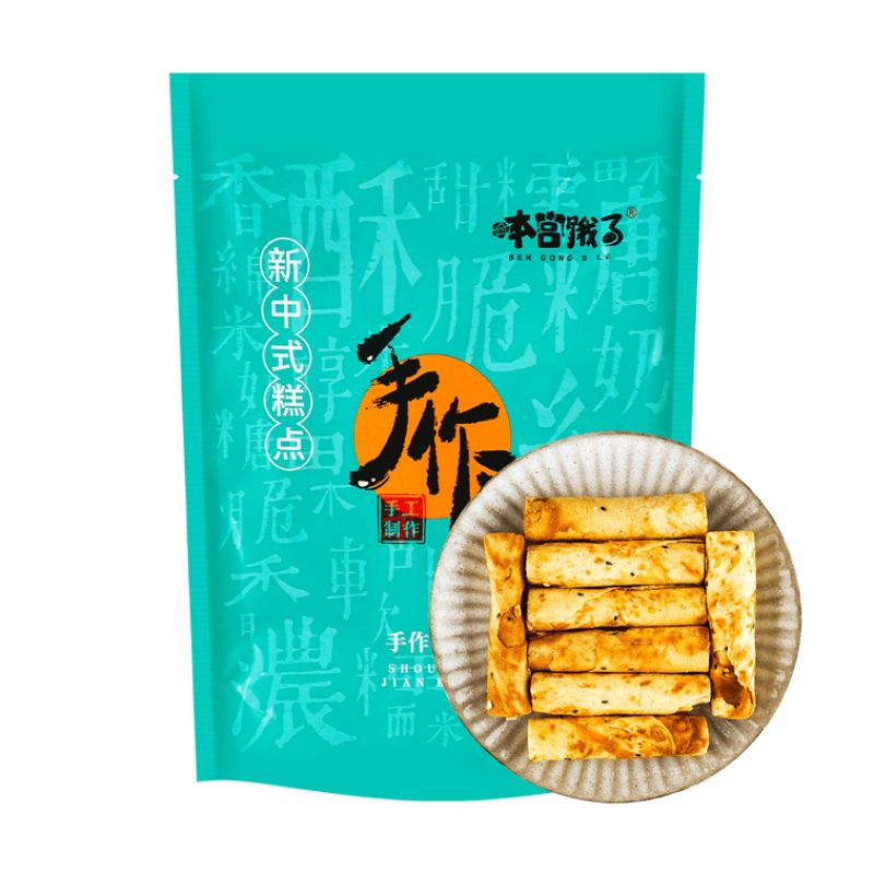 【自营】中国本宫饿了 夹心蛋卷 注心饼干 榛果巧克力味 120g 网红蛋卷奶香浓郁手工小零食休闲零食小吃