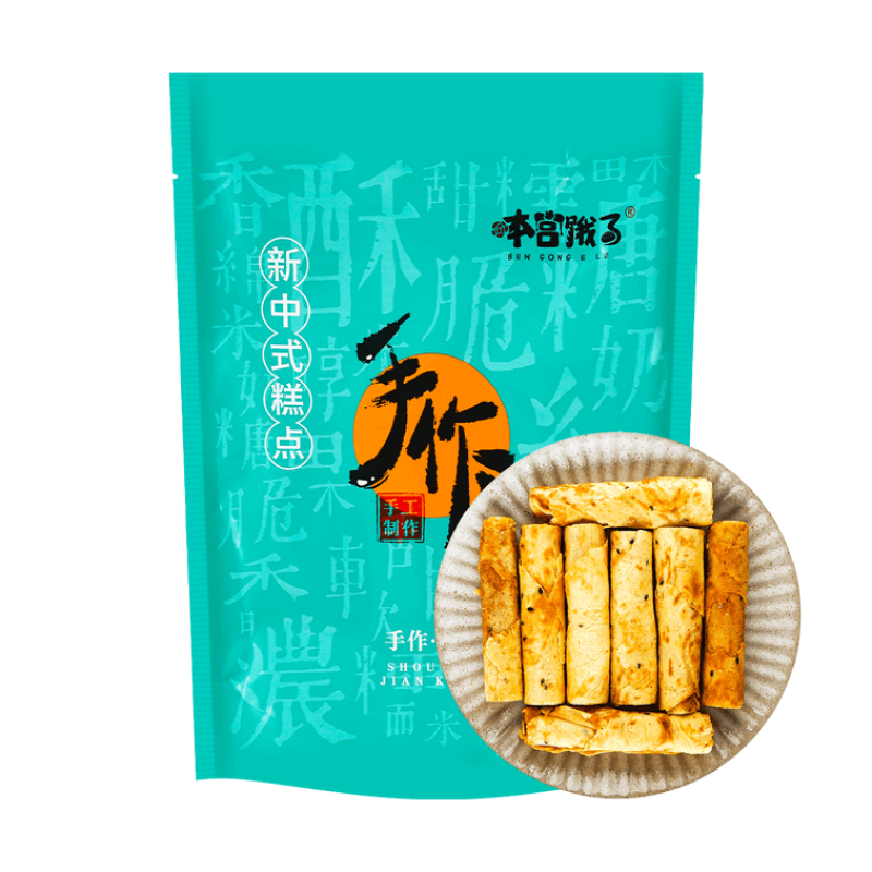 【自营】中国本宫饿了 夹心蛋卷 注心饼干 海盐花生味 120g 网红蛋卷奶香浓郁手工小零食休闲零食小吃