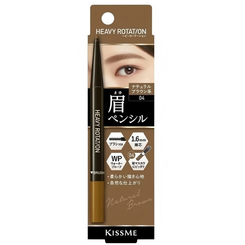 【自营】日本ISEHAN伊势半 KISS ME奇士美 1.6mm细芯防水双头眉笔 