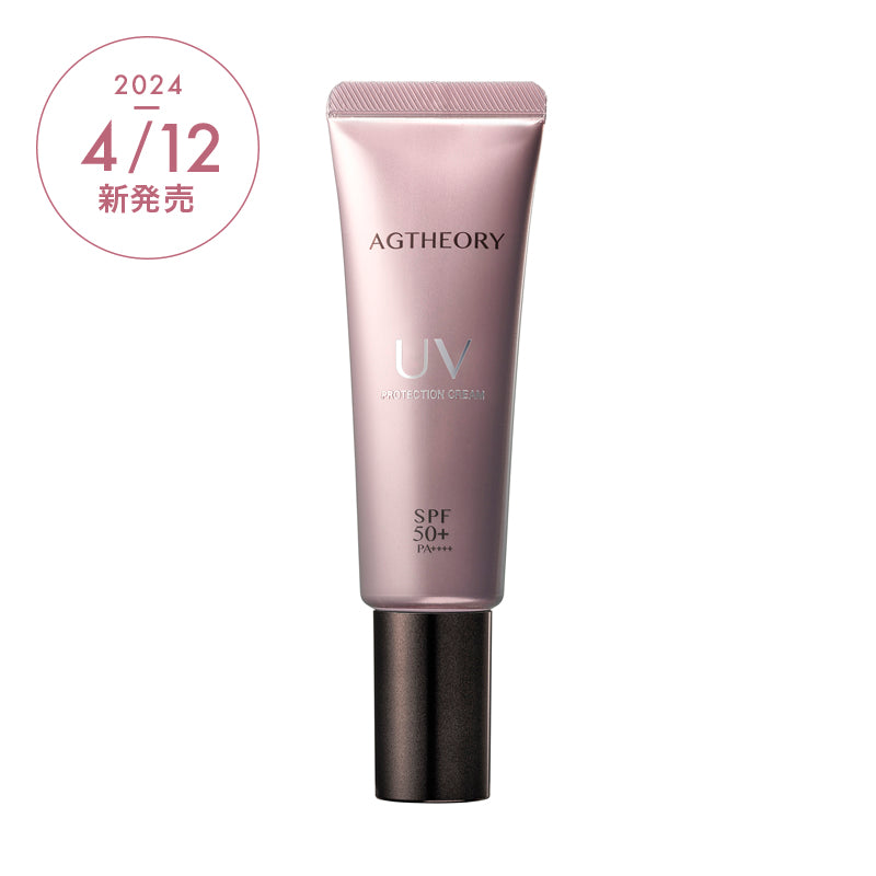 【自营】日本AXXZIA晓姿 AG粉晶抗糖防晒精华乳 SPF50+ PA++++ 40g 含养肤精华 全波段防晒