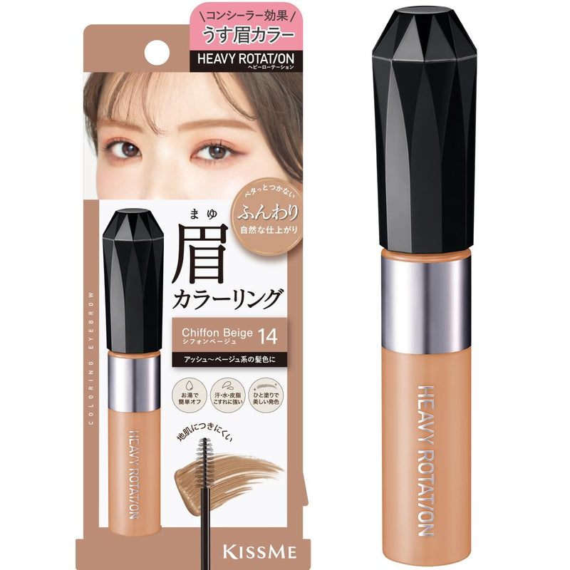 【自营】日本ISEHAN伊势半 KISS ME花漾美姬 新版HEAVY ROTATION染眉膏 
