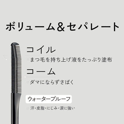 【自营】日本SHISEIDO资生堂 新版Ettusais艾杜纱限定款睫毛打底膏 6g #05 米黄色