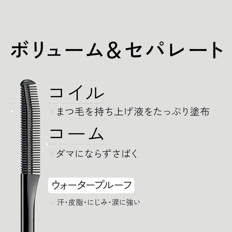 【自营】日本SHISEIDO资生堂 新版Ettusais艾杜纱限定款睫毛打底膏 6g 