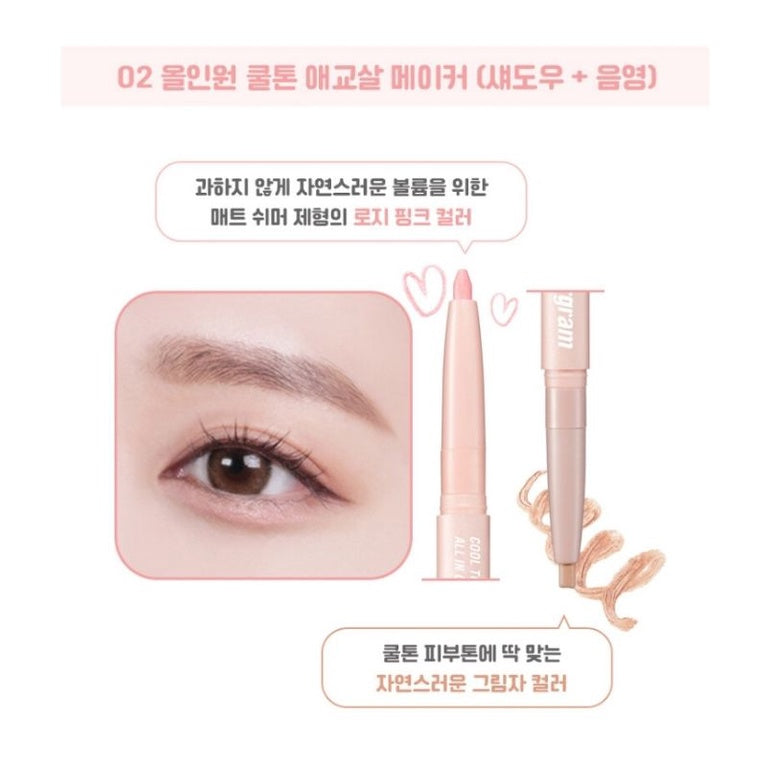 【自营】韩国COLORGRAM All in one双头眼线卧蚕笔 