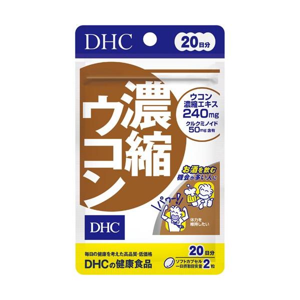 【自营】日本DHC蝶翠诗 姜黄素解酒保肝丸40粒 20日量 护肝护肠胃防宿醉