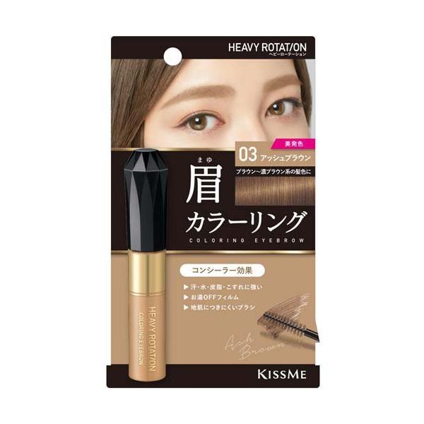 【自营】日本ISEHAN伊势半 KISS ME花漾美姬 HEAVY ROTATION染眉膏 