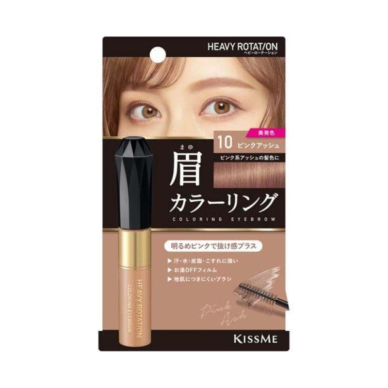 【自营】日本ISEHAN伊势半 KISS ME花漾美姬 HEAVY ROTATION染眉膏 