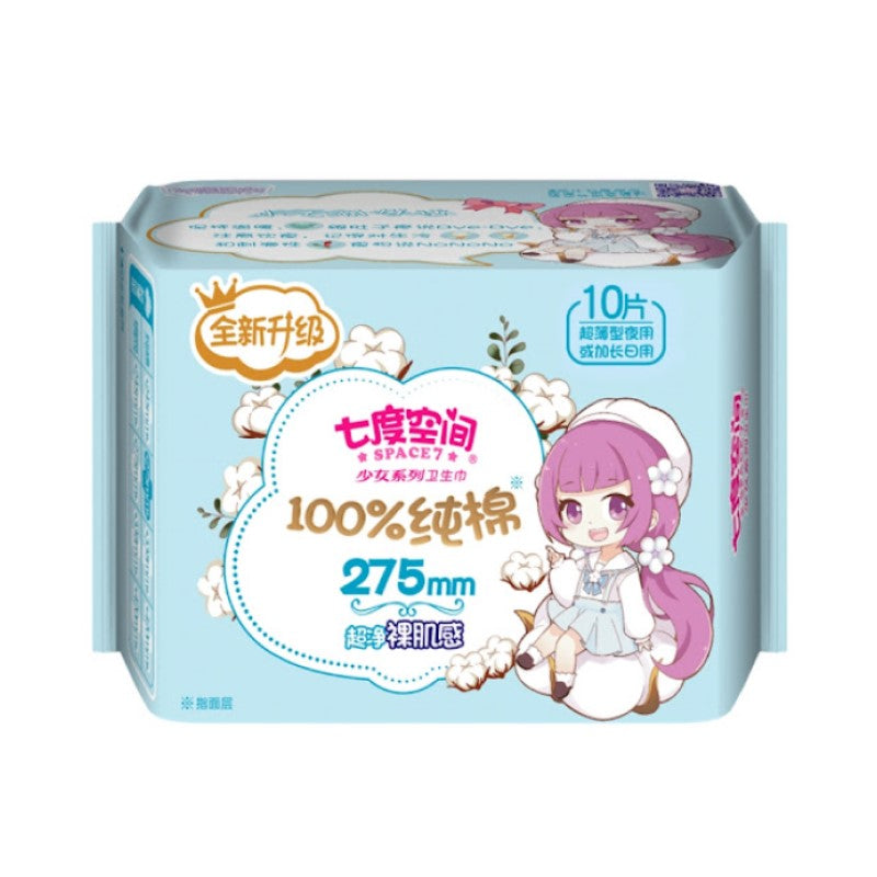 【自营】中国SPACE7七度空间 少女系列超柔纯棉卫生巾 275mm 超薄夜用或量多日用 10片装