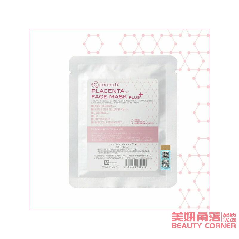 【自营】日本CERURU.B 新版脐带血干细胞胎盘素面膜 脐带血面膜 修复高保湿补水再生面膜 5片