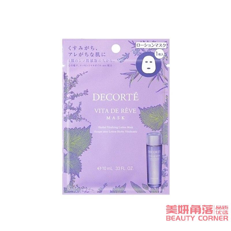 【自营】日本COSME DECORTE黛珂 紫苏水面膜 高机能保湿痘肌面膜贴 1枚入