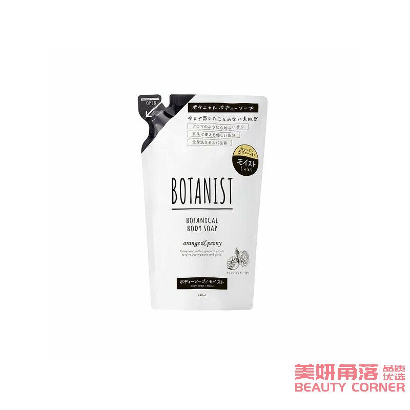 【自营】日本BOTANIST植物学家 植物清新沐浴露 440ml 滋润型 芍药香橙香 弱酸洗净 温和清洁低刺激
