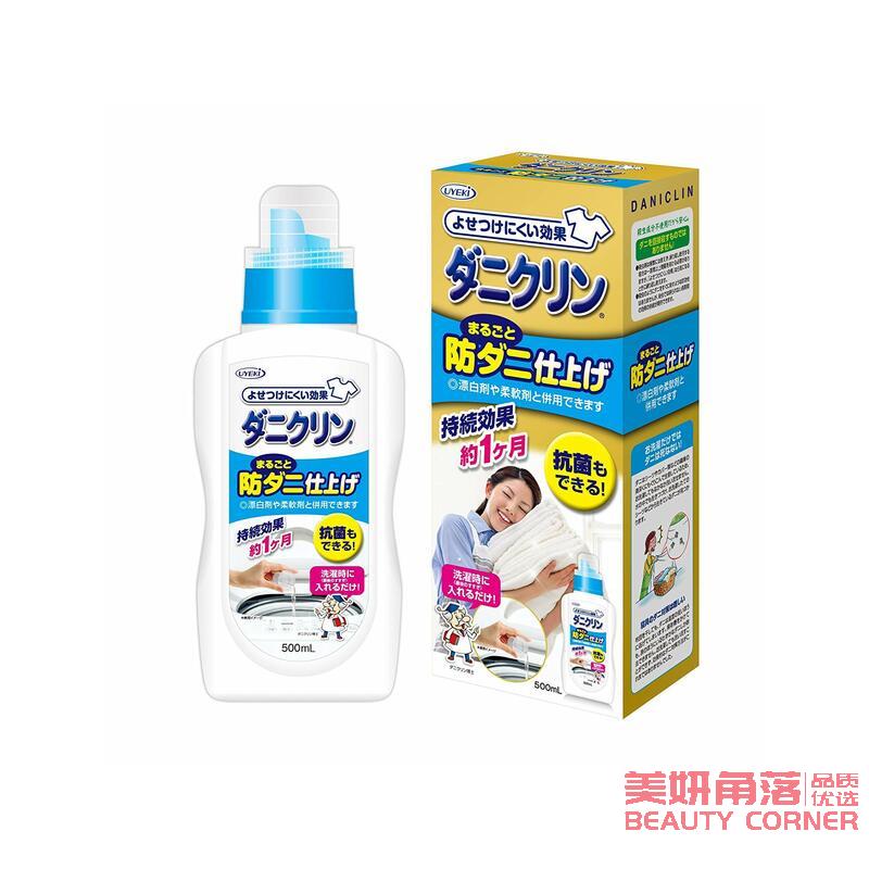 【自营】日本UYEKI 专业衣物衣服家居用品 除螨虫抗菌清洁洗衣液 500ml 孕妇婴儿可用