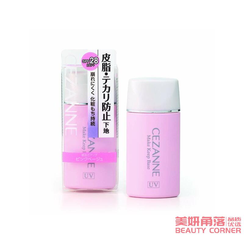 【自营】日本CEZANNE倩诗丽 隔离霜妆前乳 自然粉管 30ml SPF28 PA++ 控油遮瑕保湿打底 Cosme大赏受赏