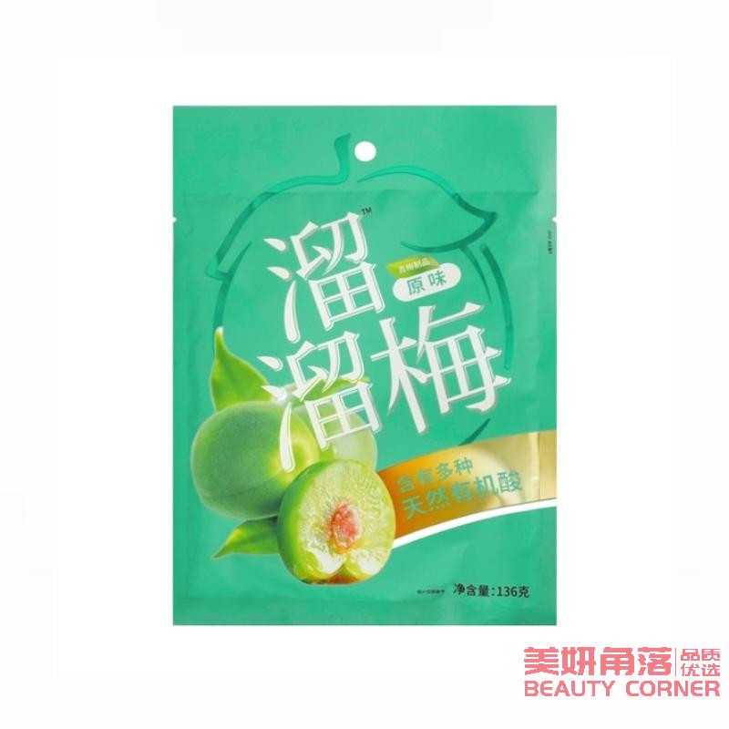 【自营】中国LIULIUMEI溜溜梅 青梅 160g 原味 网红休闲零食小吃酸话梅