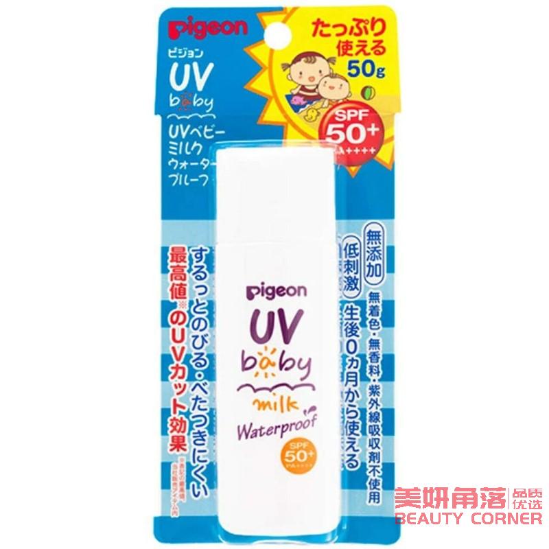 【自营】日本PIGEON贝亲 物理防晒儿童防晒霜 宝宝防晒乳 50g SPF50