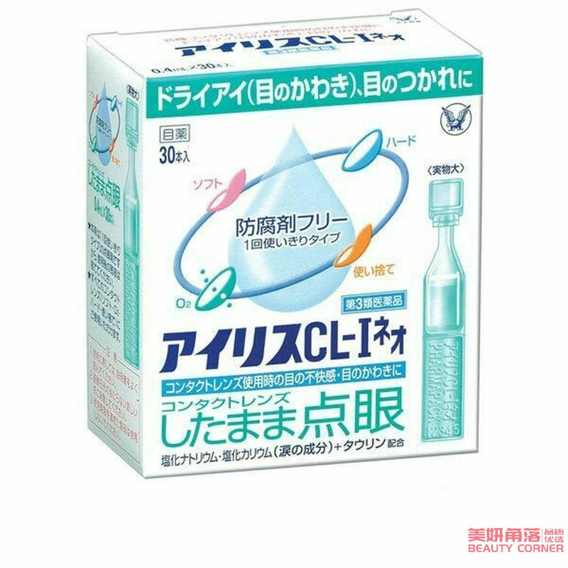 【自营】日本TAISHO大正制药 爱丽丝人工泪液滴眼液CL 30支装