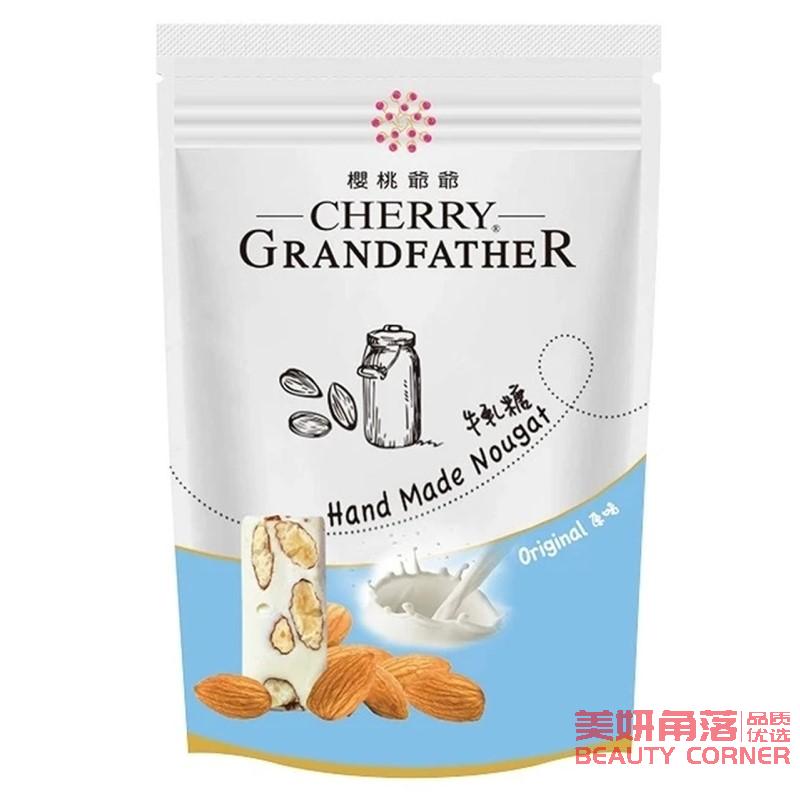 【自营】台湾Cherry Grandfather樱桃爷爷 手工牛轧糖袋装 原味 100g