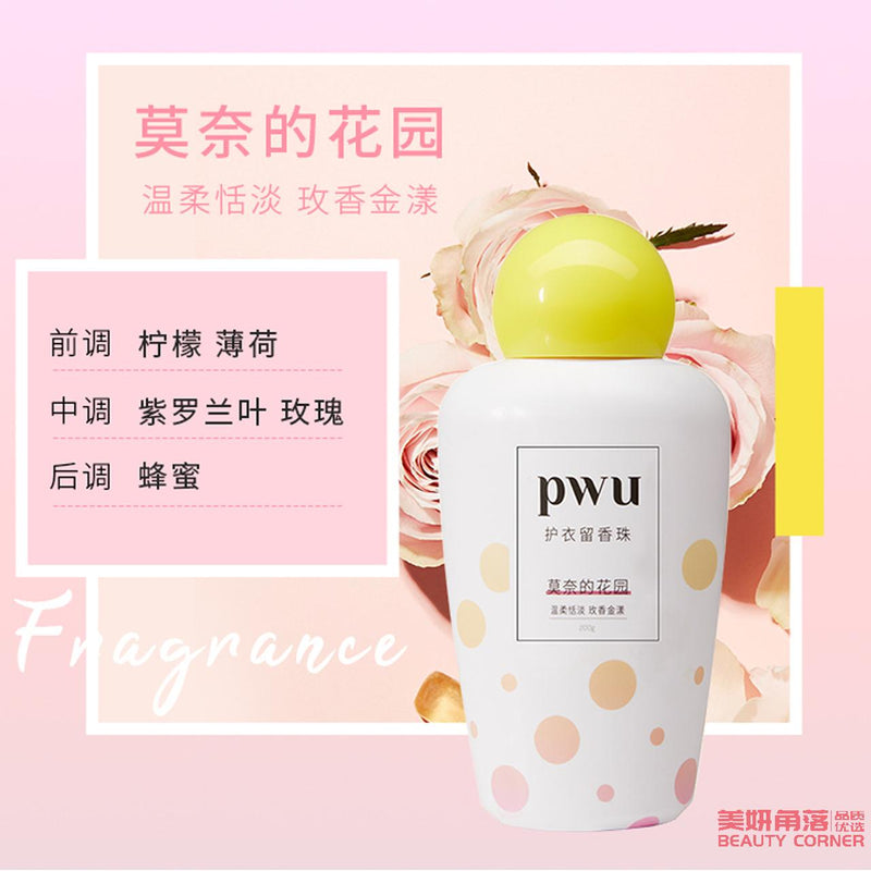 【自营】中国PWU朴物大美 洗衣衣物樱花留香珠 200g 莫奈的花园 持久香味 衣服香水留香神器