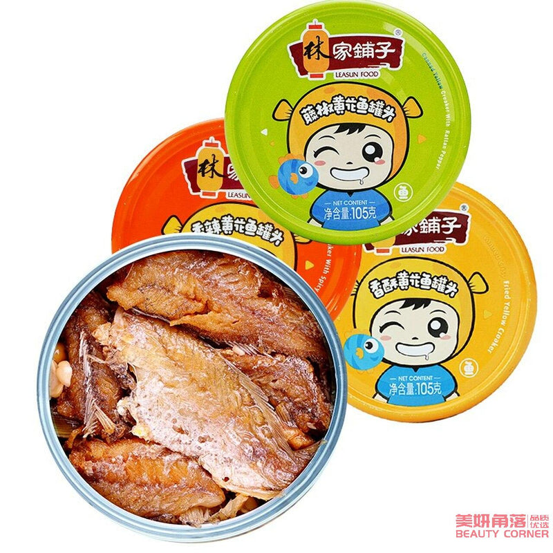 【自营】中国LEASUN林家铺子 黄花鱼罐头 香酥黄花鱼罐头 105g 即食罐装小黄鱼海鲜罐头