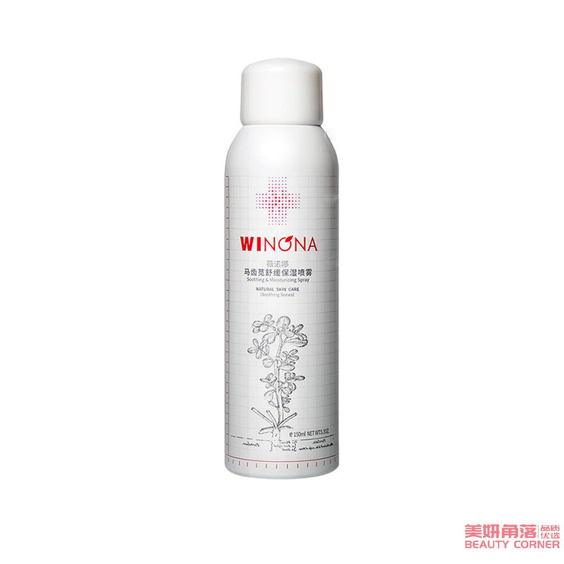 【自营】中国WINONA薇诺娜 马齿苋舒缓保湿定妆喷雾 150ml 敏感肌修护爽肤水