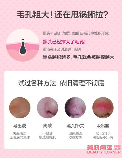 【自营】韩国HOLIKA HOLIKA 猪鼻子3-STEP去黑头收缩毛孔 猪鼻贴 1件入 加强版