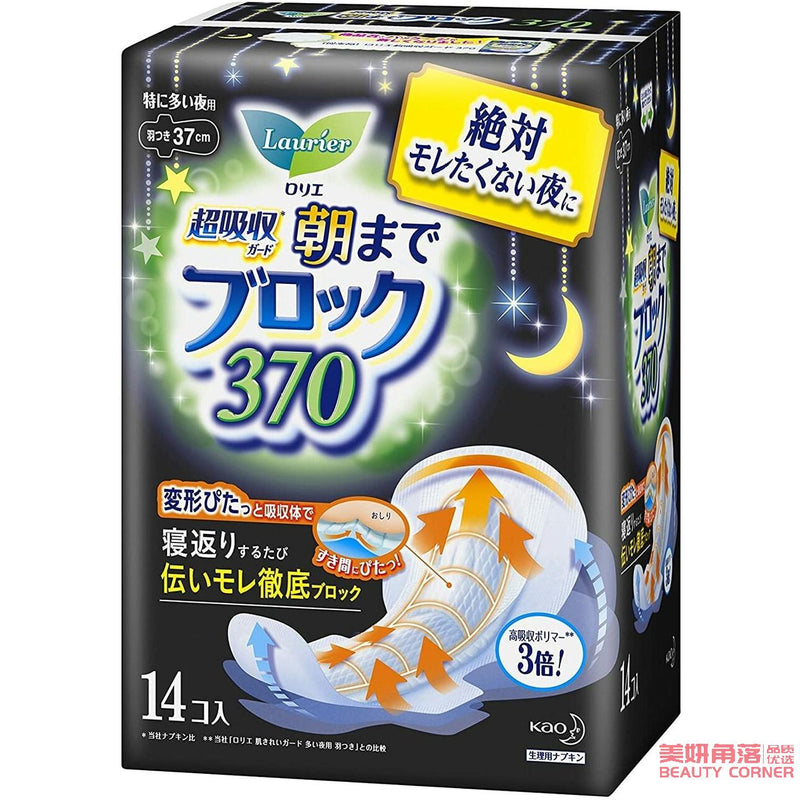 【自营】日本KAO花王 Laurier乐而雅棉柔吸收防侧漏护翼型 夜用卫生巾 37cm 14片*1包