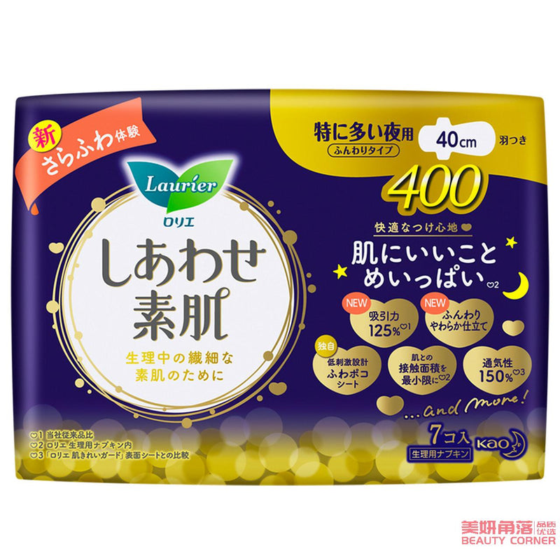 【自营】日本KAO花王 Laurier乐而雅蓬松型卫生巾 透气棉柔呵护超长夜用护翼型 40cm 7片*1包