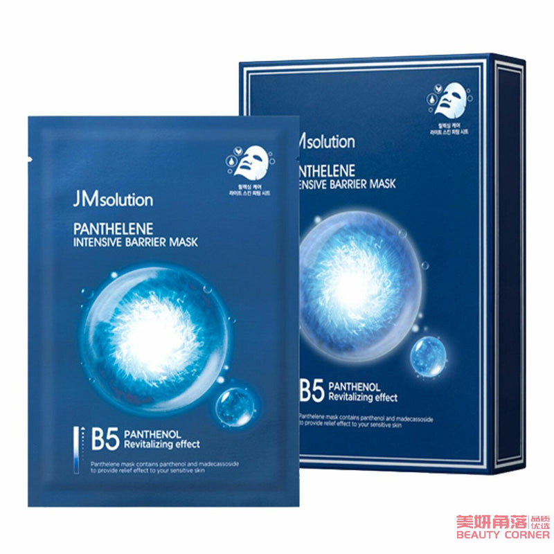 【自营】韩国JM SOLUTION 肌司研B5高保湿润柏倍护面膜 30ml*10片装 镇定舒缓敏感肌肤