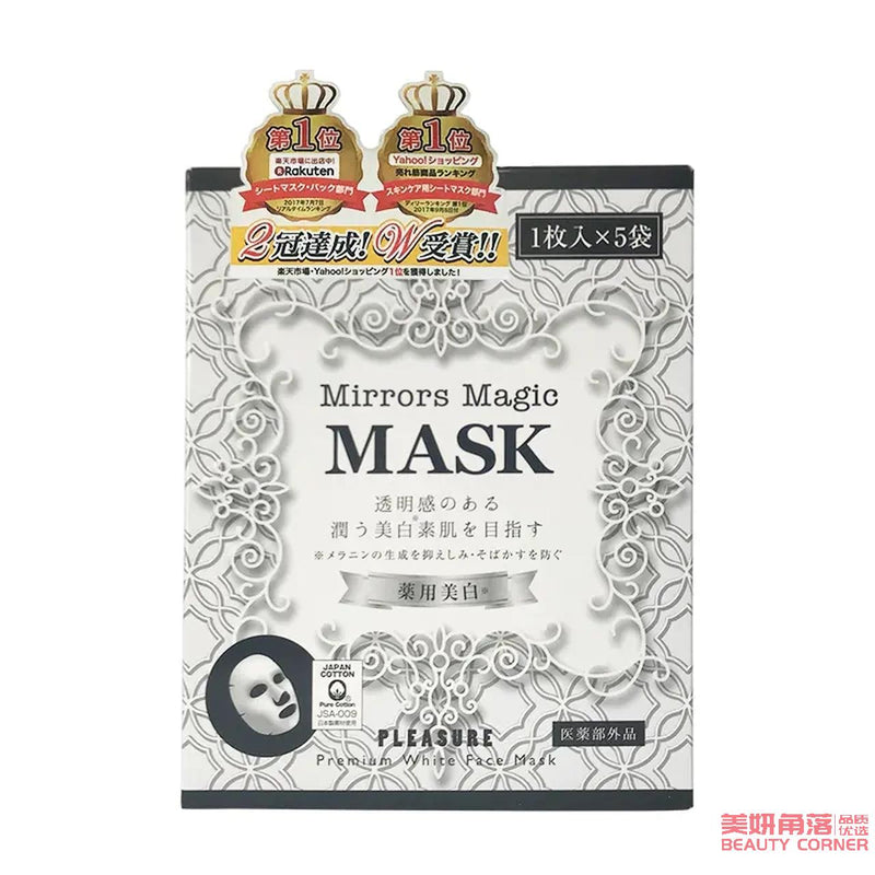 【自营】日本MIRRORS MAGIC魔镜 药用美白面膜 有效打造肌肤透明感 5片入