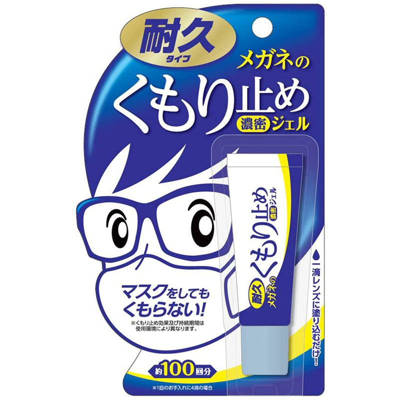 【自营】日本原装 SOFT99 近视眼镜防雾剂 10g 不起雾 喷雾