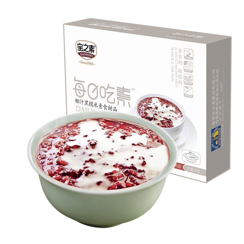 【自营】中国BAOZHISU宝之素 港式甜品 每日吃素椰汁黑糯米速食粥 225g 速食早餐夜宵