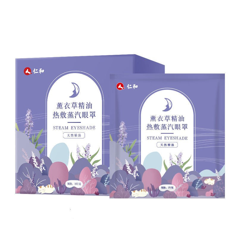 【自营】中国RENHE仁和 薰衣草精油热敷蒸汽眼罩 10片装 缓解眼疲劳呵护睡眠