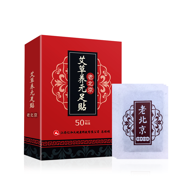 【自营】中国RENHE仁和 老北京艾草养元足贴 50贴 祛湿除湿调理睡眠