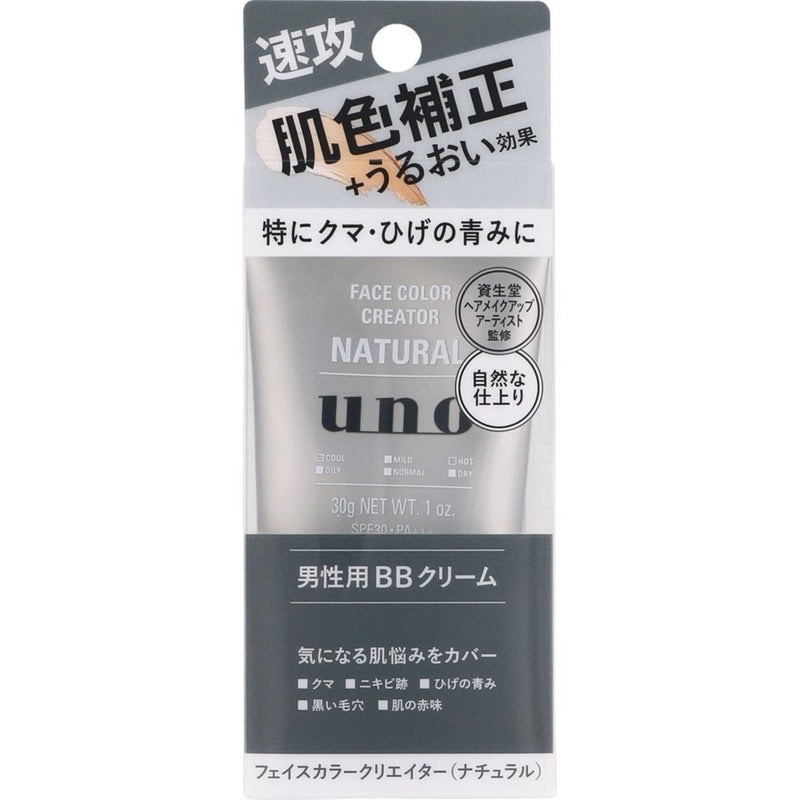 【自营】日本SHISEIDO资生堂 UNO吾诺 男士BB霜 亮肤型 30g SPF30 PA+++ 防晒亮肤遮瑕