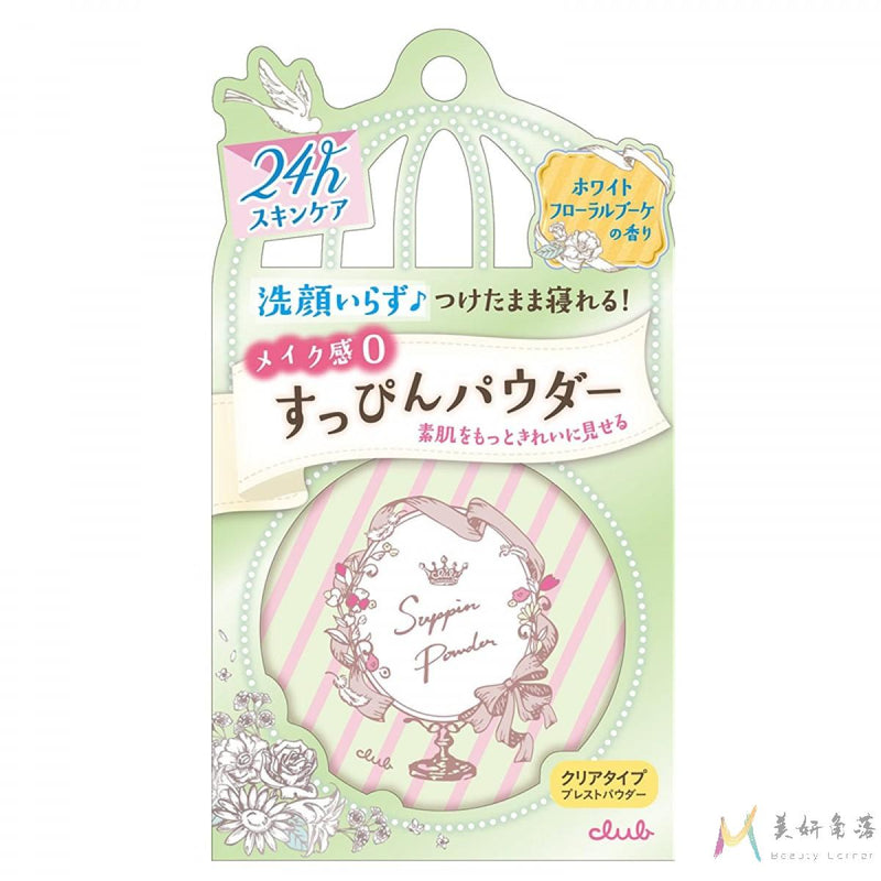 【自营】日本Club 出浴素颜保湿蜜粉饼晚安粉 26g 白色花香