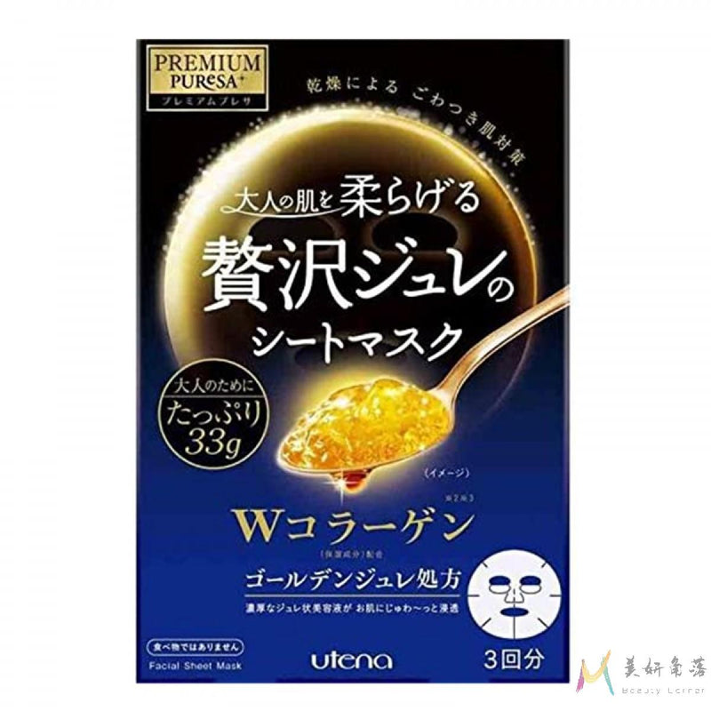 【自营】日本UTENA佑天兰 PREMIUM PURESA 双重胶原蛋白弹力保湿啫喱果冻面膜 3片入