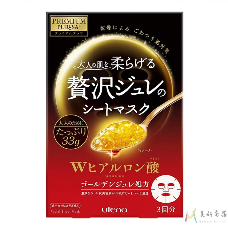 【自营】日本UTENA佑天兰 PREMIUM PURESA 双重玻尿酸深层保湿啫喱果冻面膜 3片入