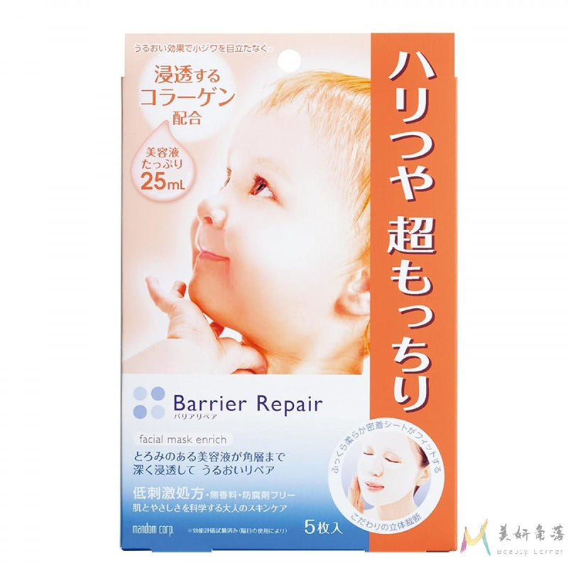 【自营】日本MANDOM曼丹 BARRIER REPAIR 深层浸透弹力水润面膜 弹力紧致款 5片入